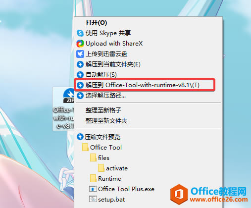 手把手教你安裝office365_本站