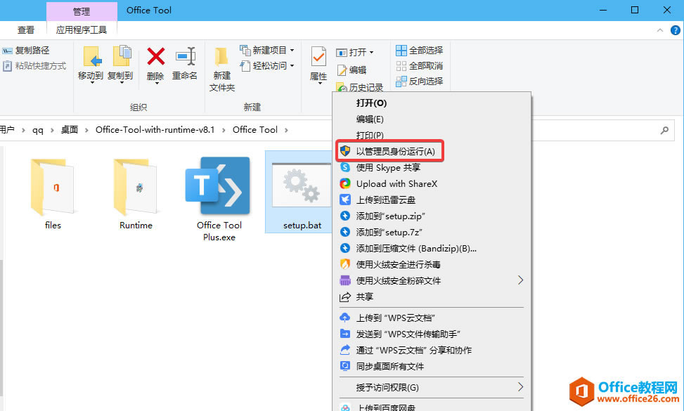 手把手教你安裝office365_本站
