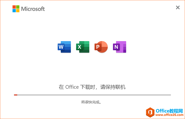 手把手教你安裝office365_本站