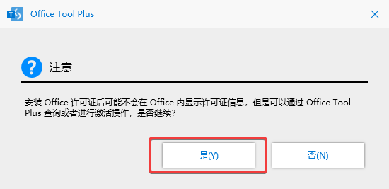 手把手教你安裝office365_本站