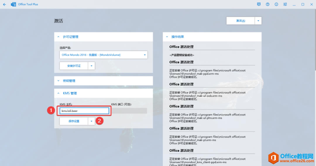 手把手教你安裝office365_本站