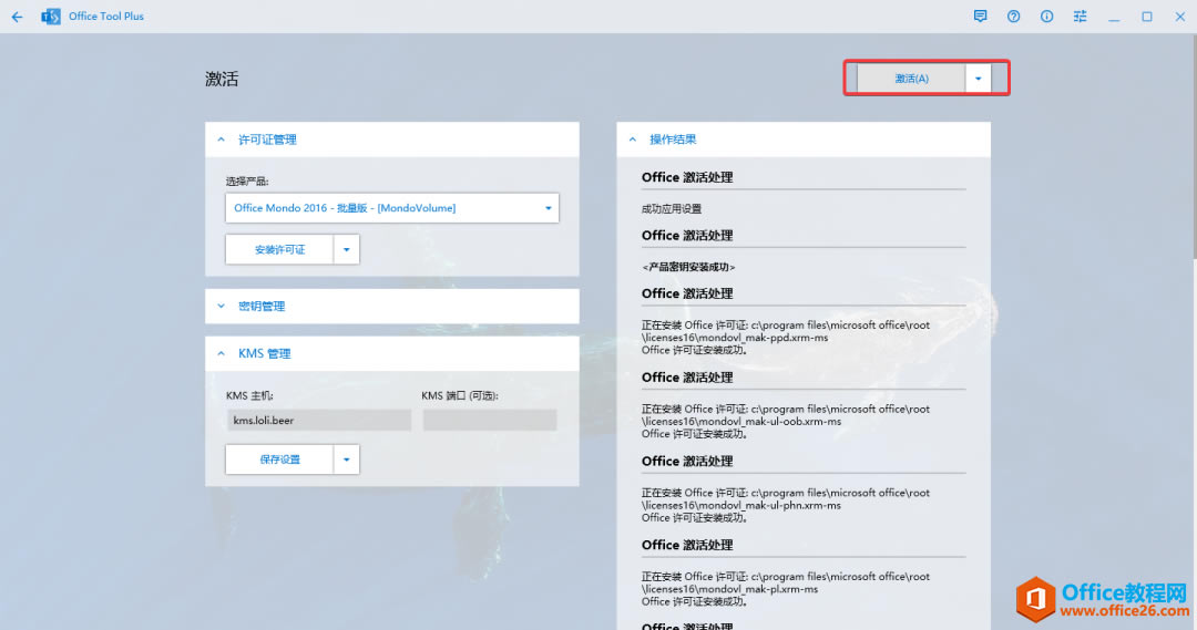 手把手教你安裝office365_本站