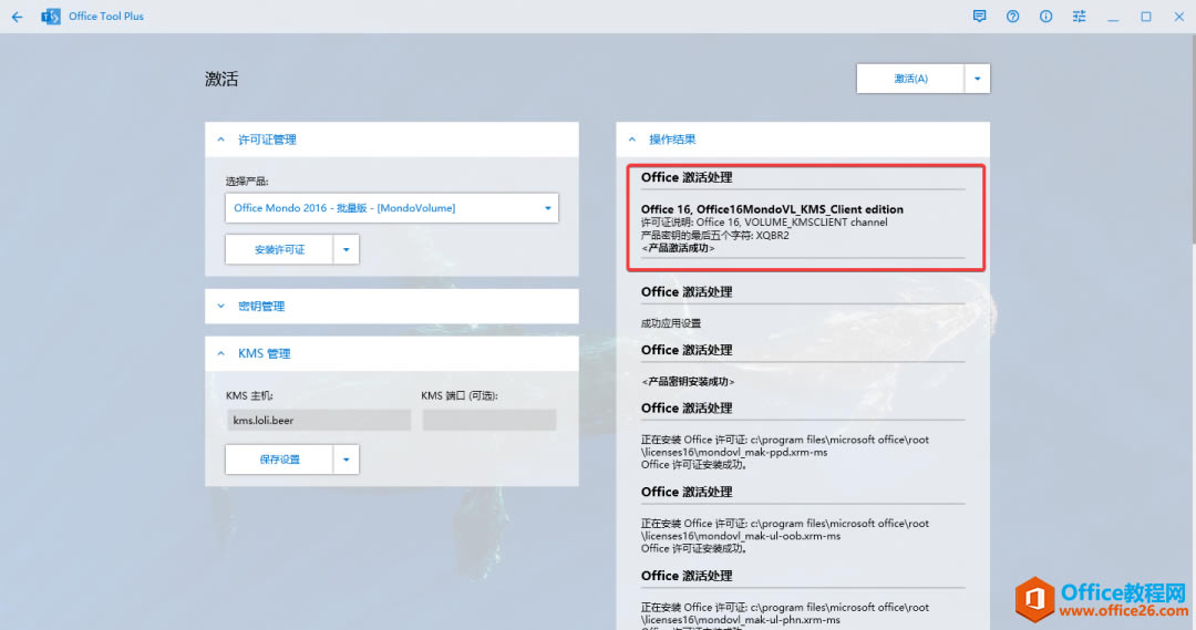 手把手教你安裝office365_本站