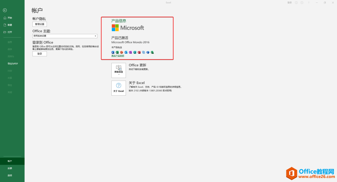 手把手教你安裝office365_本站