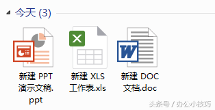同一格式的文檔可以由多個(gè)軟件打開