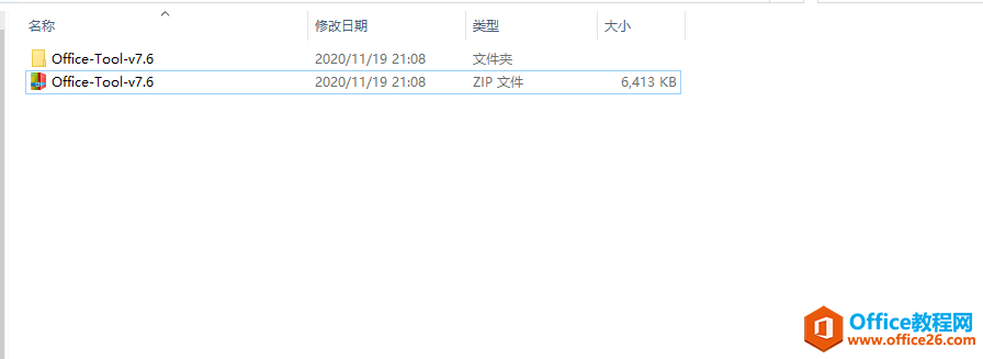 如何快速安裝Office 2016或Office 2019