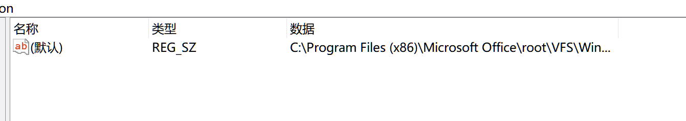 office圖標空白異常處理辦法