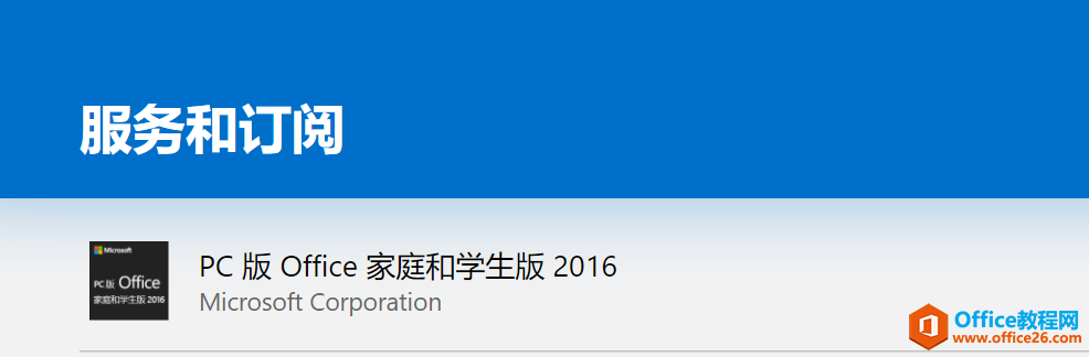 重裝系統(安裝系統)后發現office沒了