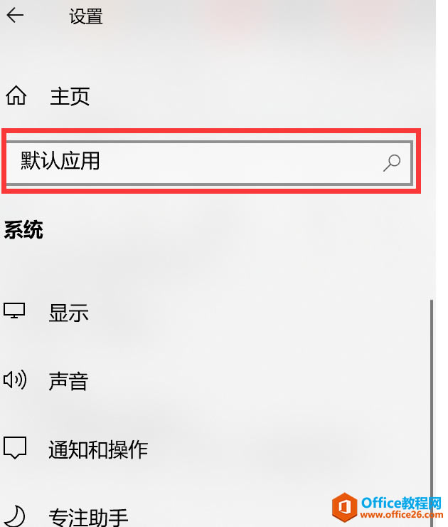 office應(yīng)用（word、ppt、excel、oneNote) 您的組織策略停止我們?yōu)槟瓿纱嗽O(shè)置 處理辦法