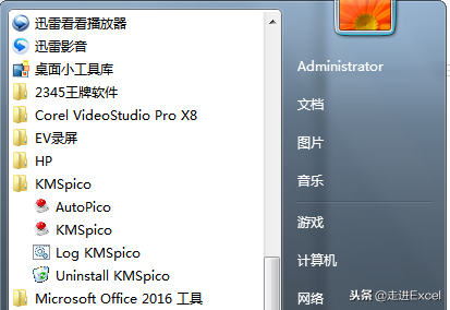 office2016專(zhuān)業(yè)增強(qiáng)版 安裝激活圖文教程及資源免費(fèi)分享