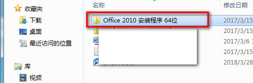 Office 2010安裝圖文教程_如何安裝office2010