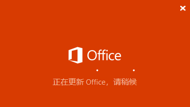 office20162019ʾofficeڸ£סһ֮ʾ0xc0000142e(cu)̎k