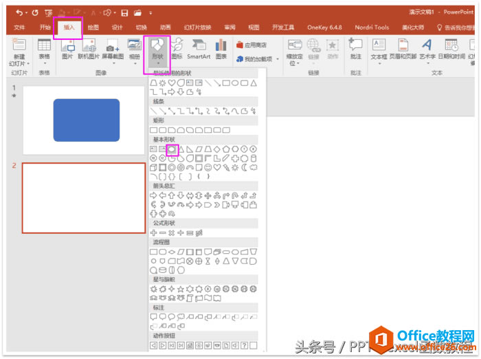 office2016¹v⣬PPT(dng)һc(din)