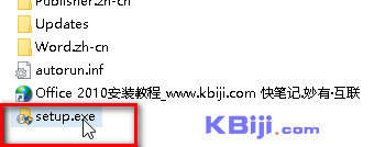 Office 2010安裝教程_如何安裝office2010