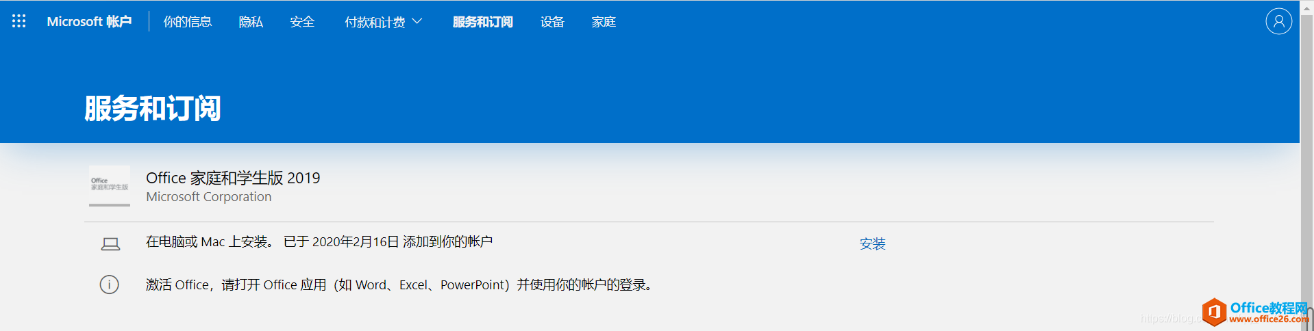 如何解決電腦自帶office刪除之后不能下載或者找到正版office的問題