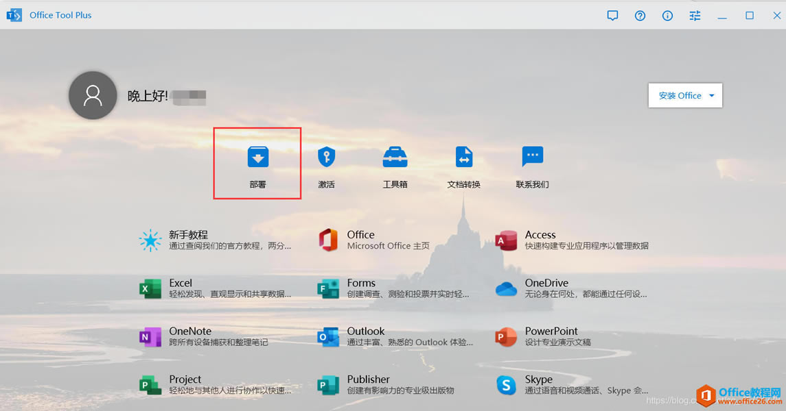 如何解決電腦自帶office刪除之后不能下載或者找到正版office的問題