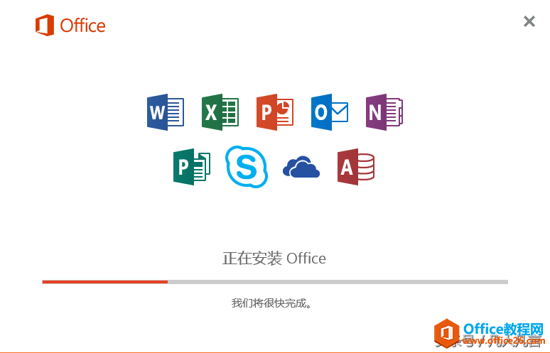 office軟件怎樣安裝與激活