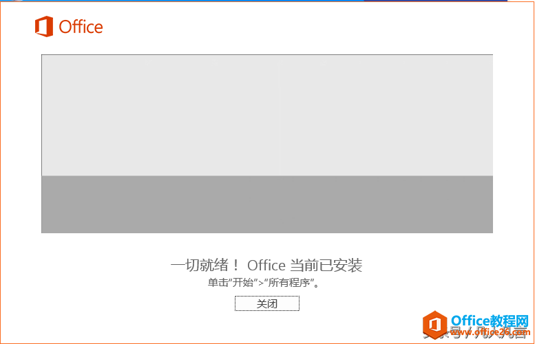 office軟件怎樣安裝與激活
