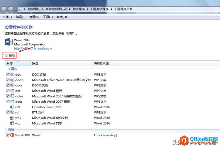 office軟件怎樣安裝與激活