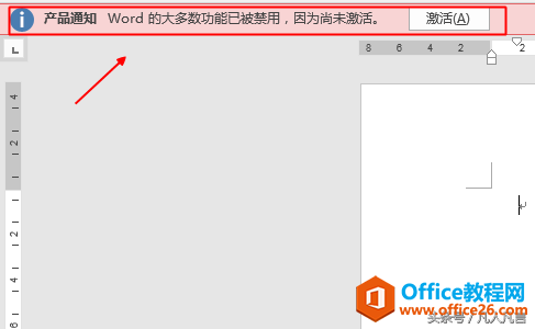 office軟件怎樣安裝與激活