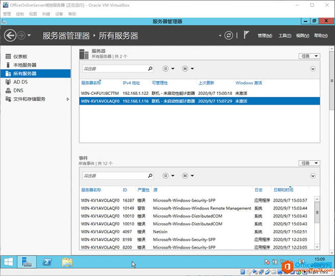 Office Online Server安裝與配置筆記