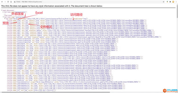 Office Online Server安裝與配置筆記