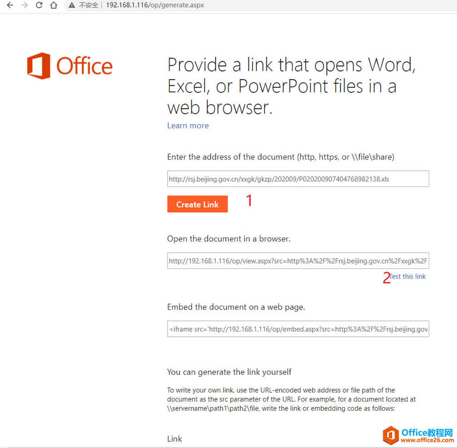 Office Online Server安裝與配置筆記