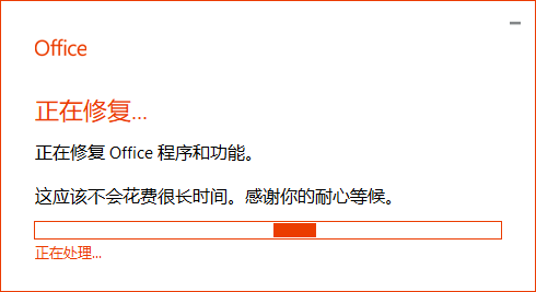 如何修復Office圖標白色的問題