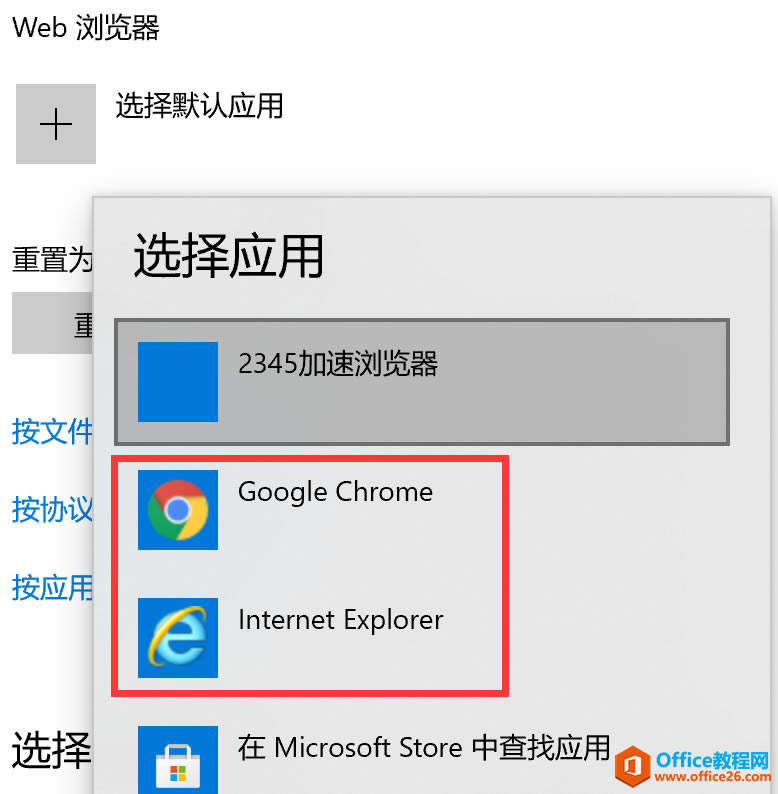 office應(yīng)用（word、ppt、excel、oneNote) 您的組織策略阻止我們?yōu)槟瓿纱瞬僮?解決辦法
