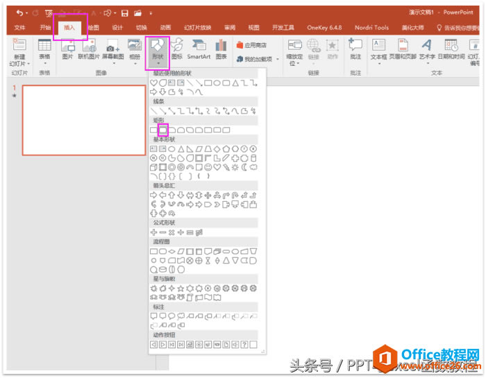 office 2016¼vPPTӮһc