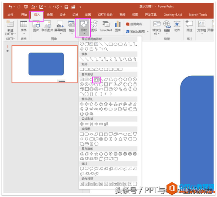 office2016¹v⣬PPTӮһc(din)