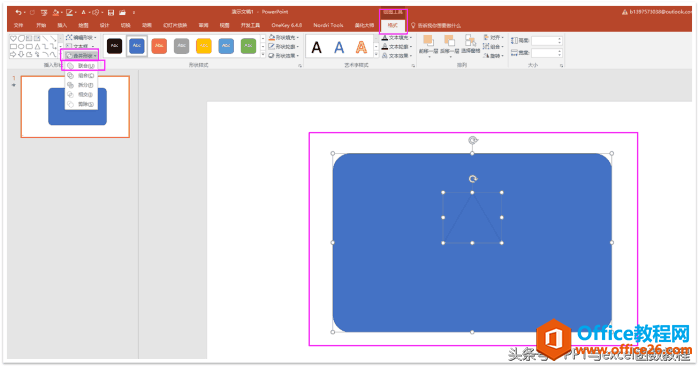 office2016¹v⣬PPTӮһc(din)