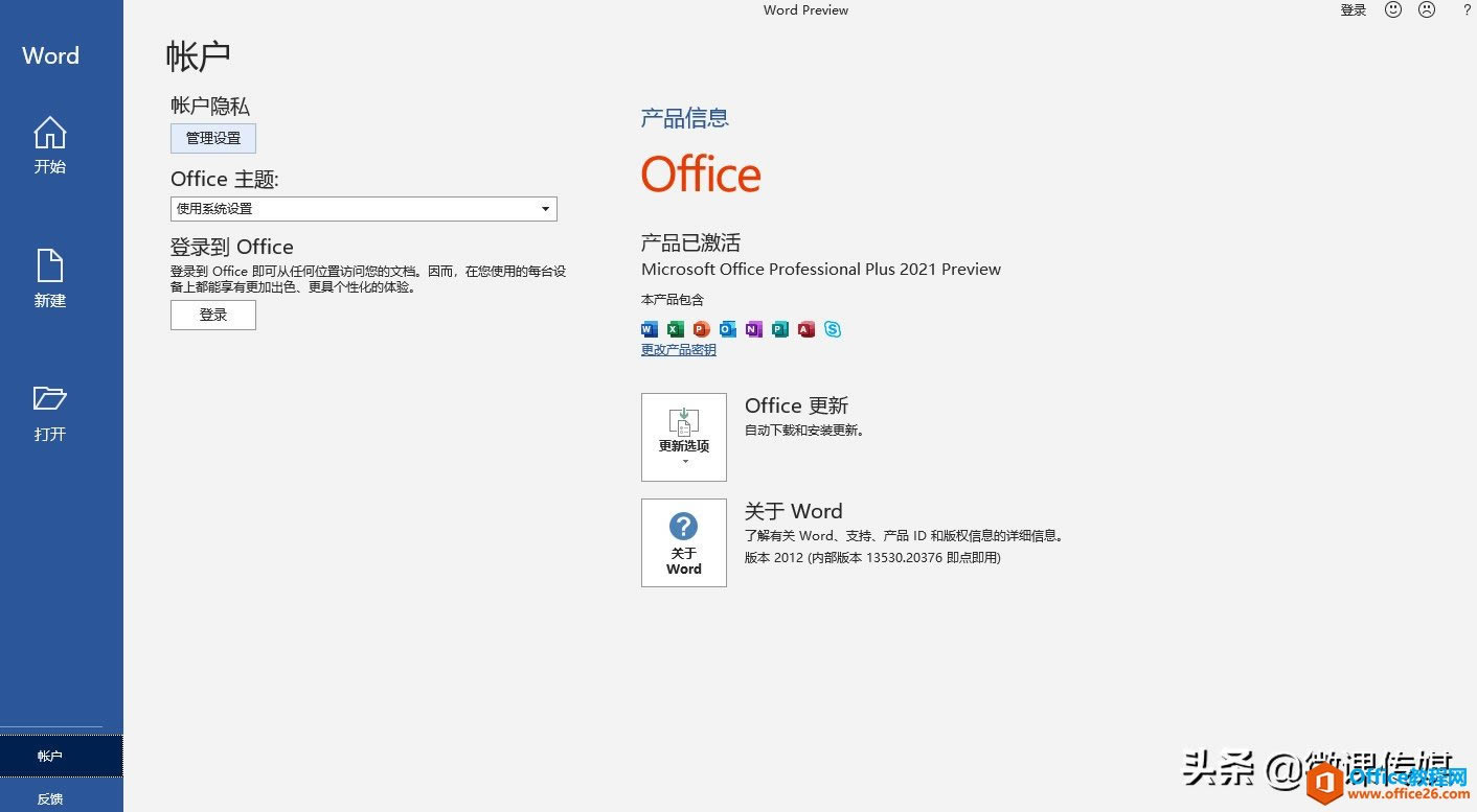 Office 2021A[loӆ醼ʹ