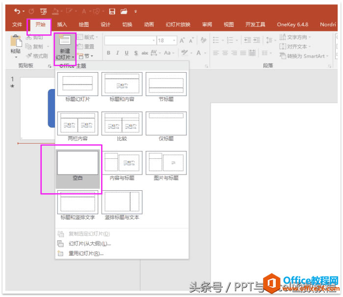 office2016¹v⣬PPTӮһc