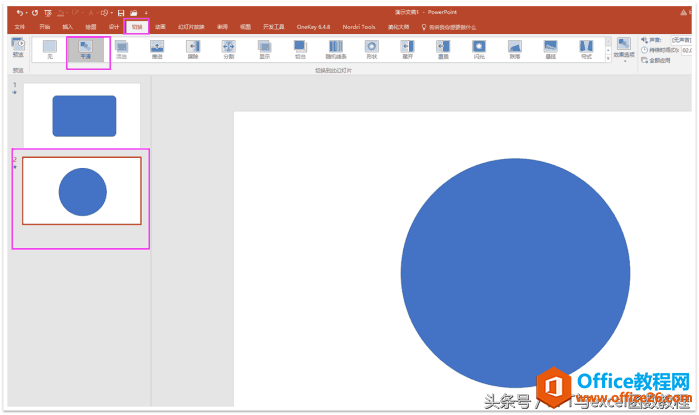 office2016¹vPPTӮһc