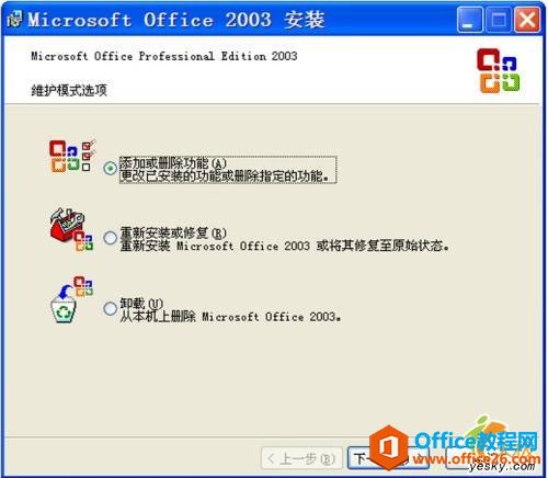 Office組件把PDF文件轉成Word文檔(Office圖片識別技術)