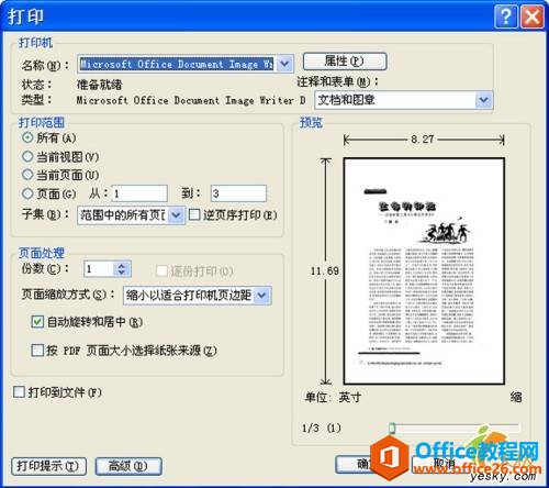 Office組件把PDF文件轉成Word文檔(Office圖片識別技術)