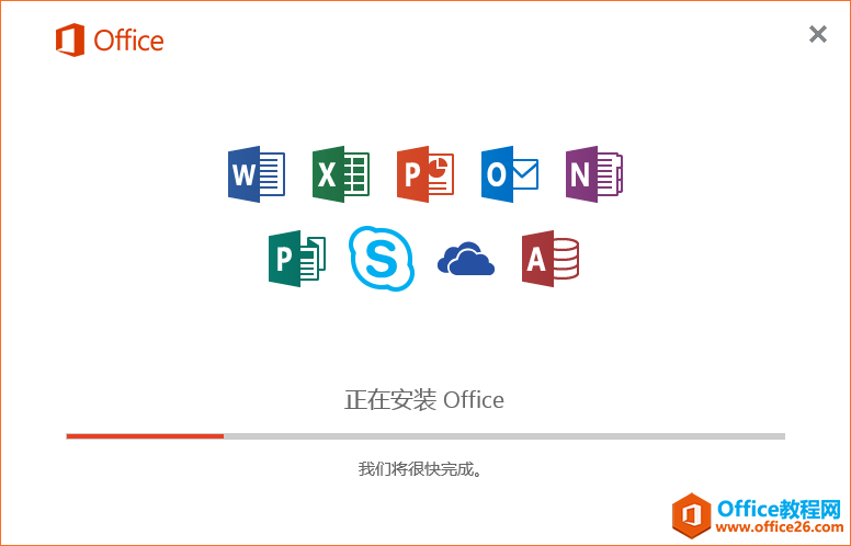 正在安裝office2016