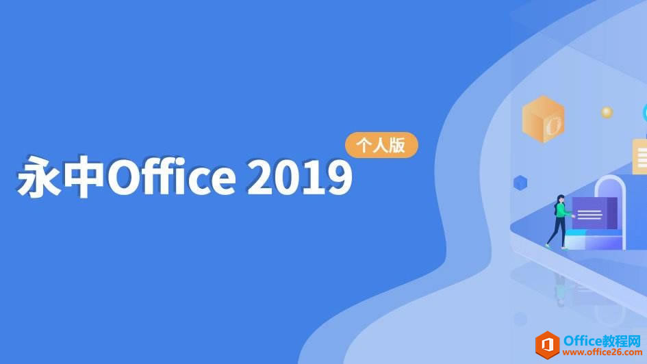 officeΣofficeÆ