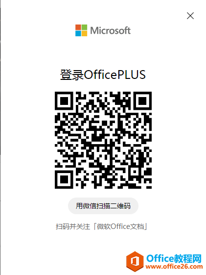 OfficePlusģd
