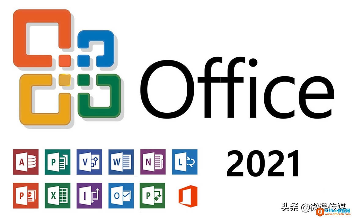 ΢ܛOffice 2021RӆƷȻʹ