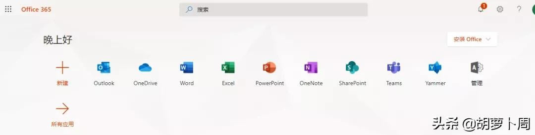 Microsoft office 365 TMIȡ