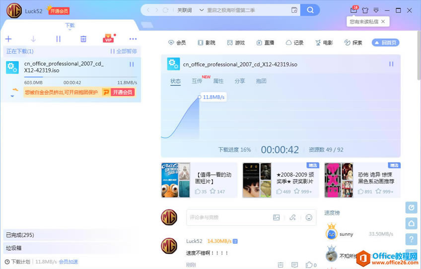 電腦安裝office2007時(shí)出現(xiàn)錯(cuò)誤代碼1935如何解決？