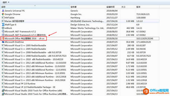 Word老是顯示“非商業用途，非授權版本”，無需卸載，一招搞定