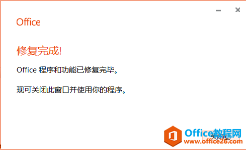Word老是顯示“非商業用途，非授權版本”，無需卸載，一招搞定