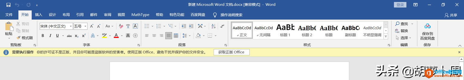 微軟大范圍封殺盜版Office，白嫖時代要結(jié)束了？