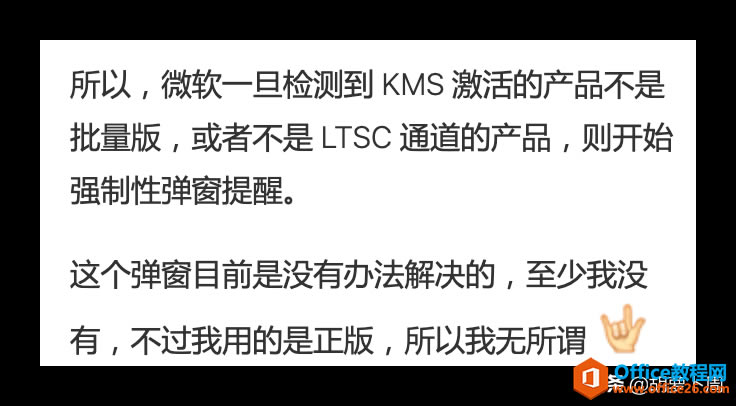 微軟大范圍封殺盜版Office，白嫖時代要結(jié)束了？
