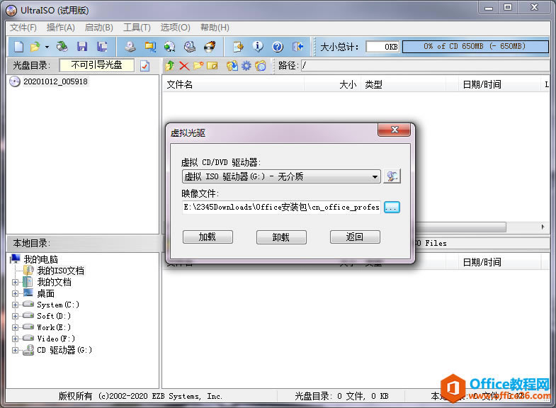 office2007安裝包的語言不受系統支持怎么辦？4