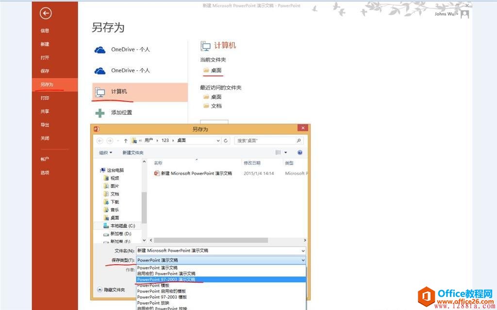 PowerPoint2013ʾo(w)_(ki)˷Nļ̎