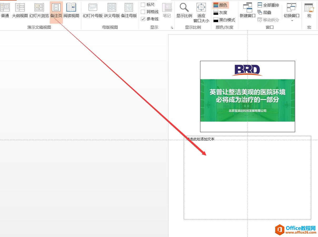 PPT 五個視圖 編輯視圖(普通,大綱),幻燈片瀏覽,備注,閱讀視圖
